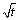 корень из T